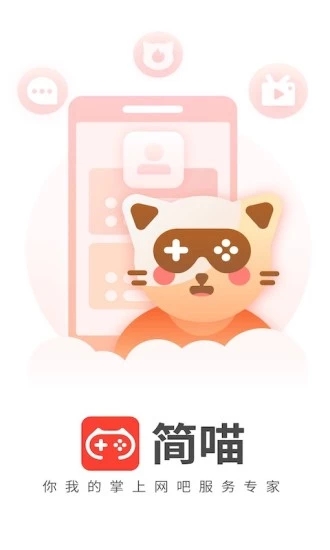 網喵