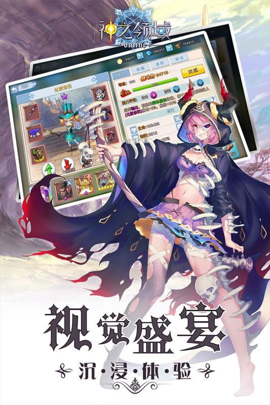 神之領(lǐng)域 中文版
