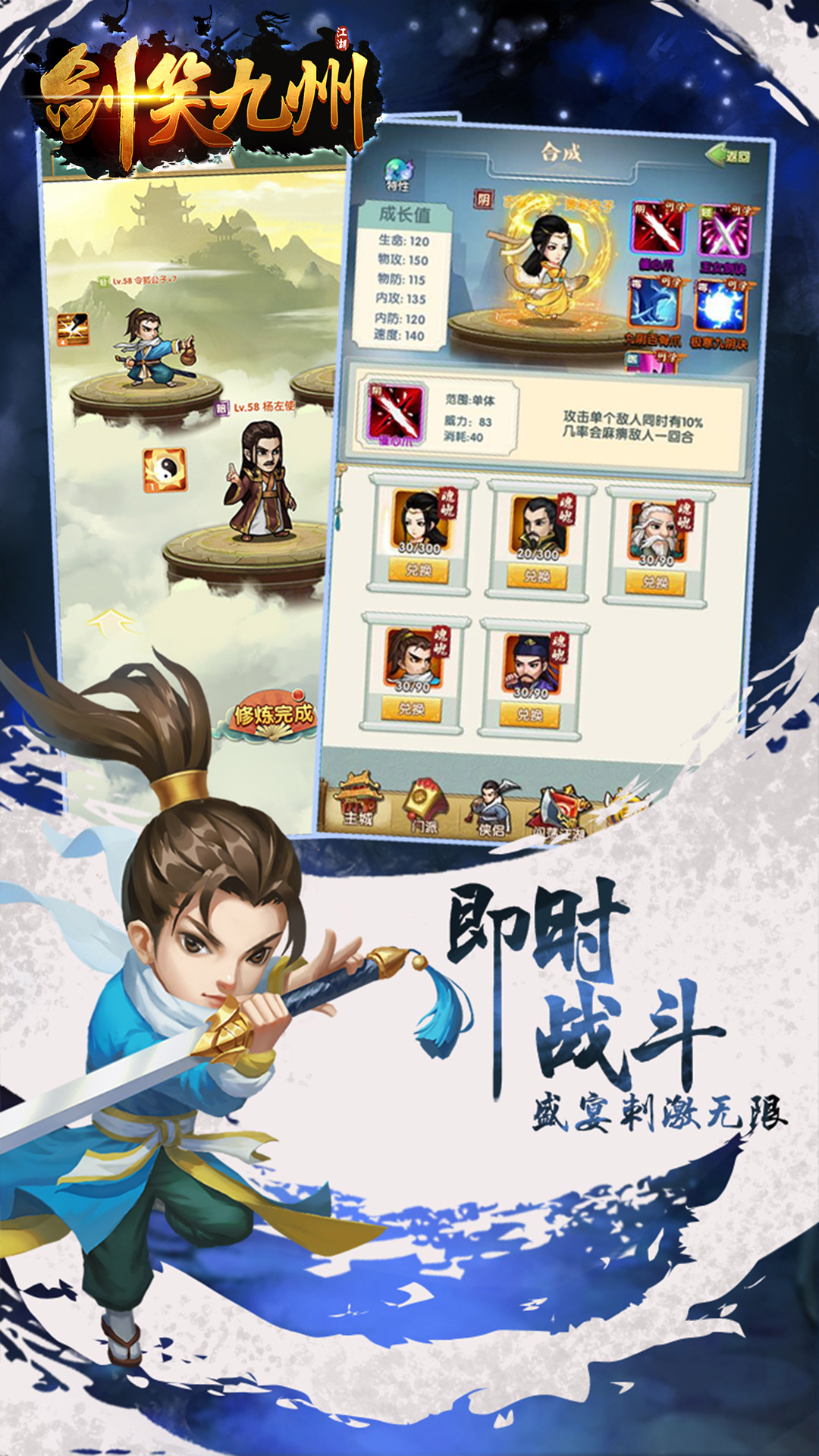 劍笑九州 185BT版