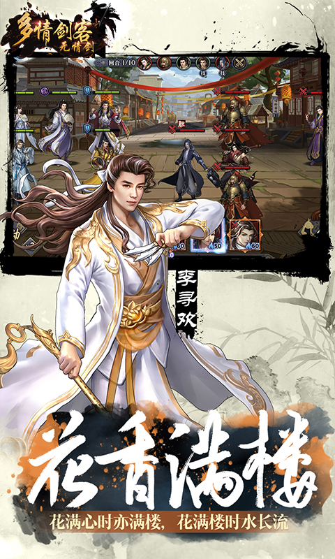 多情劍客無情劍 185BT版