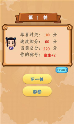 成語接龍