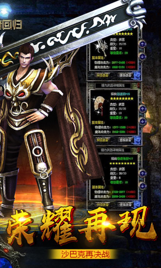 传奇之梦礼包版