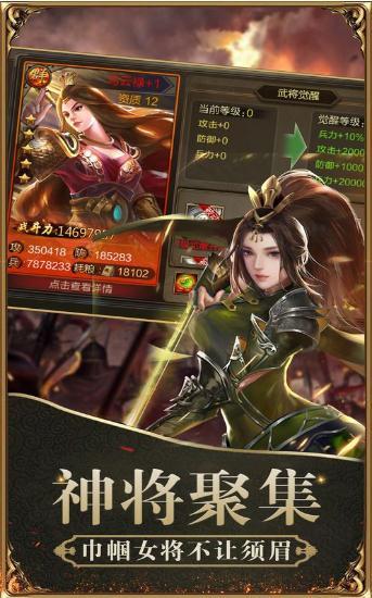 權逆三國
