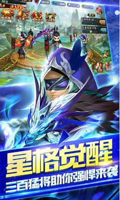 少年萌將傳