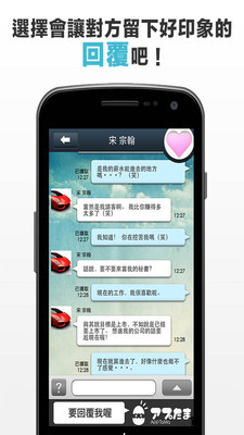 請回短信