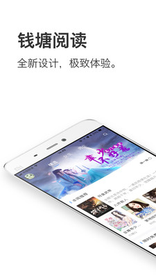 錢塘閱讀 最新版
