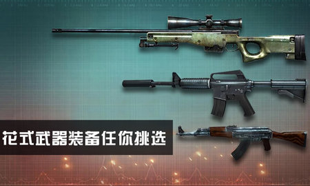 新版吃雞大作戰(zhàn)