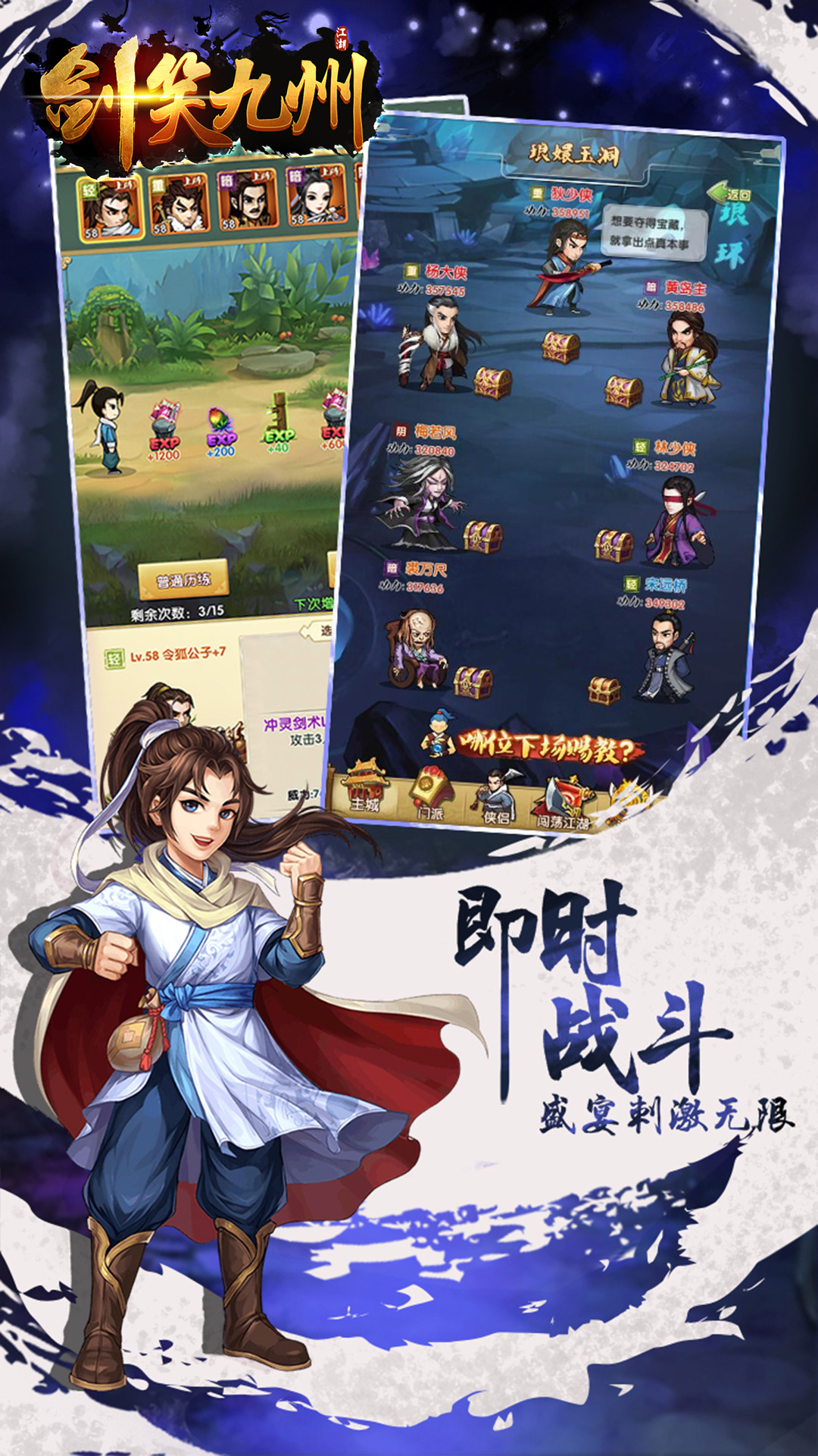 劍笑九州 185BT版