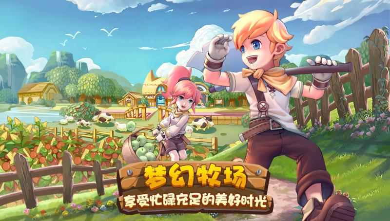 四季物語 官方版