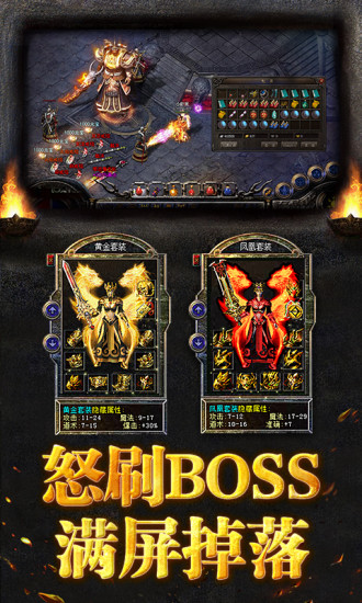 烈焰龍城 最新版