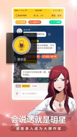 顏說 免費版