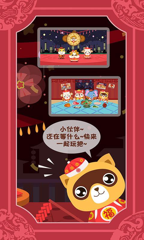 兒童過春節游戲