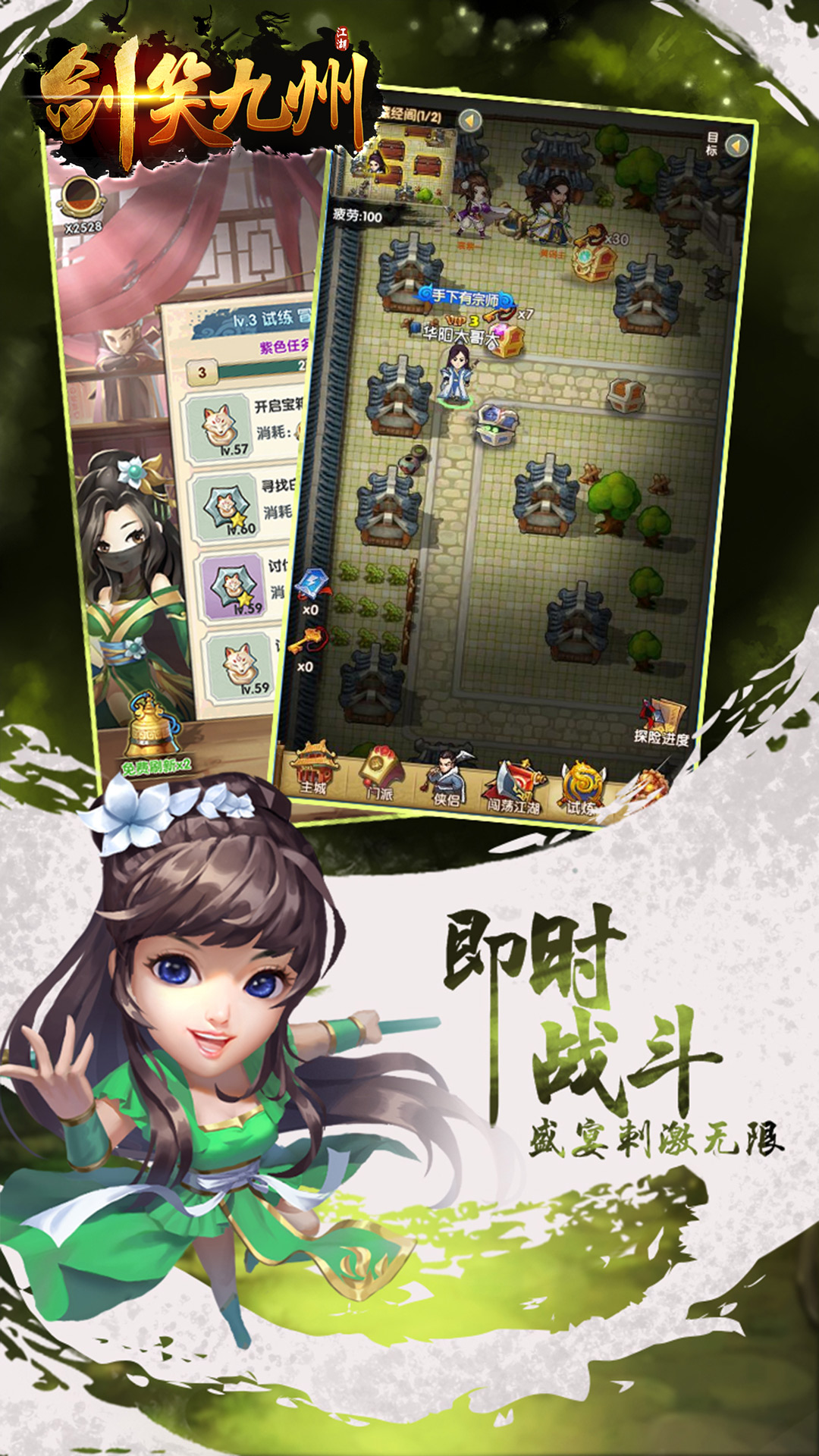 劍笑九州 185BT版
