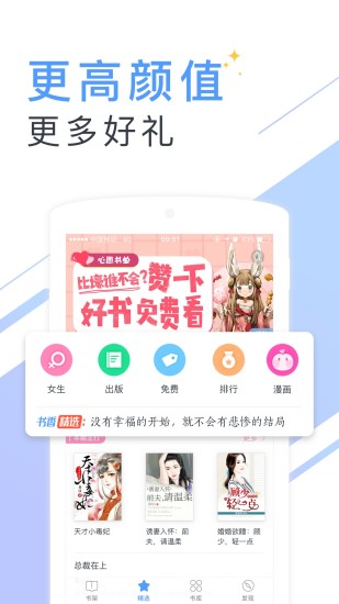書香小說 手機版