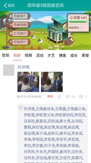 樂教樂學