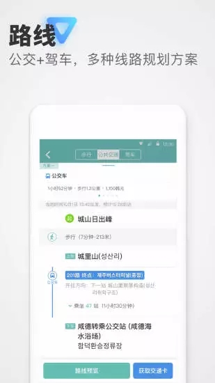 稀客地圖