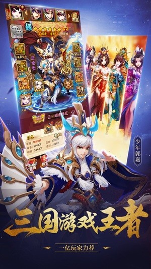 潮人三國