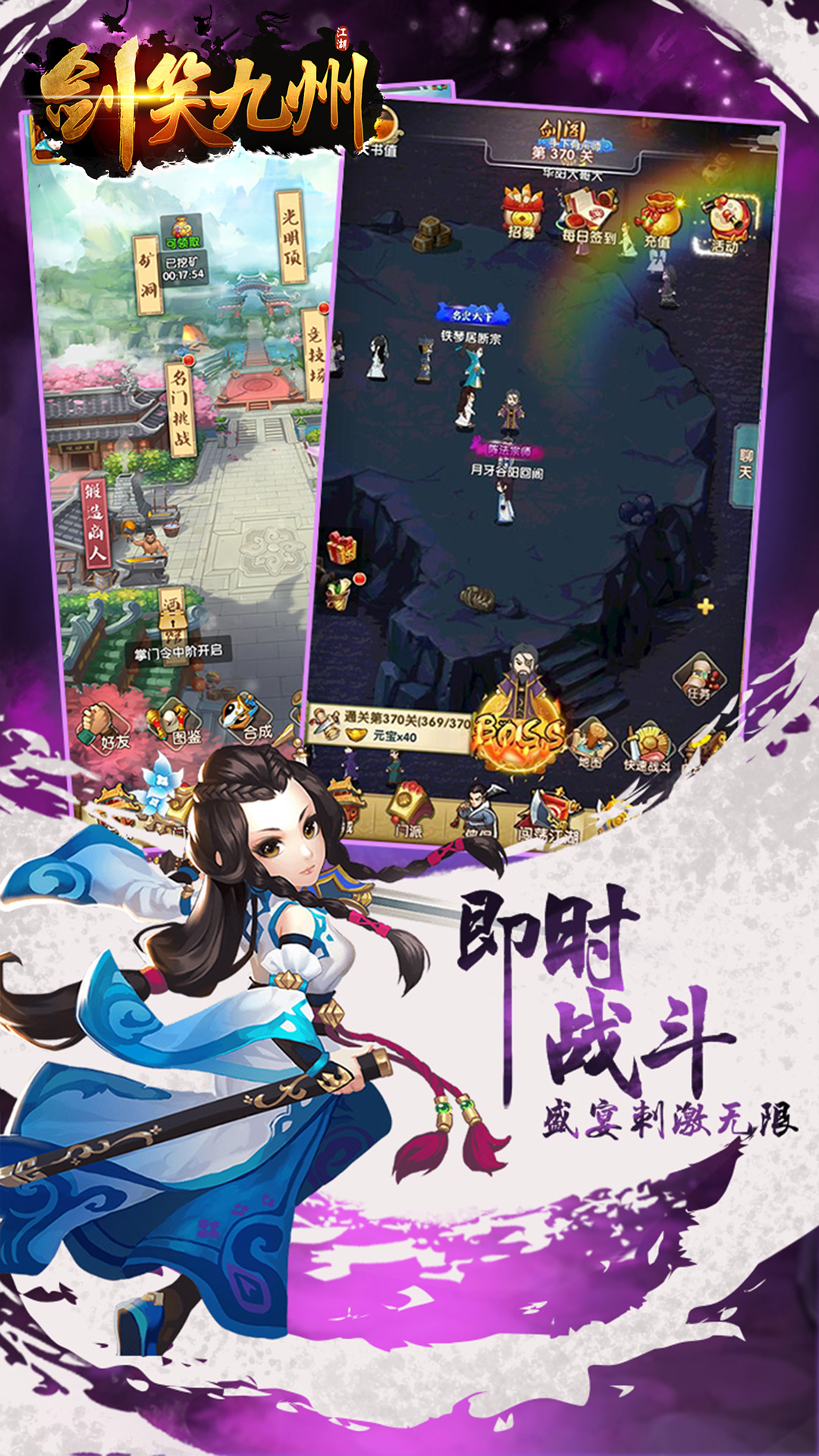 劍笑九州185BT版