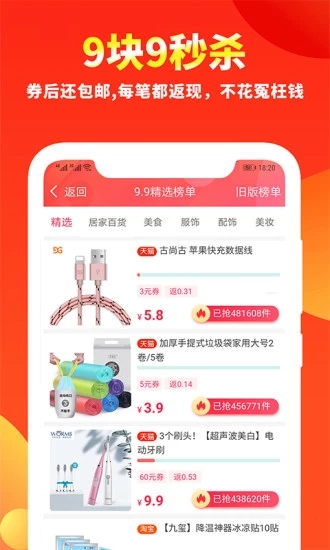 粉絲福利購