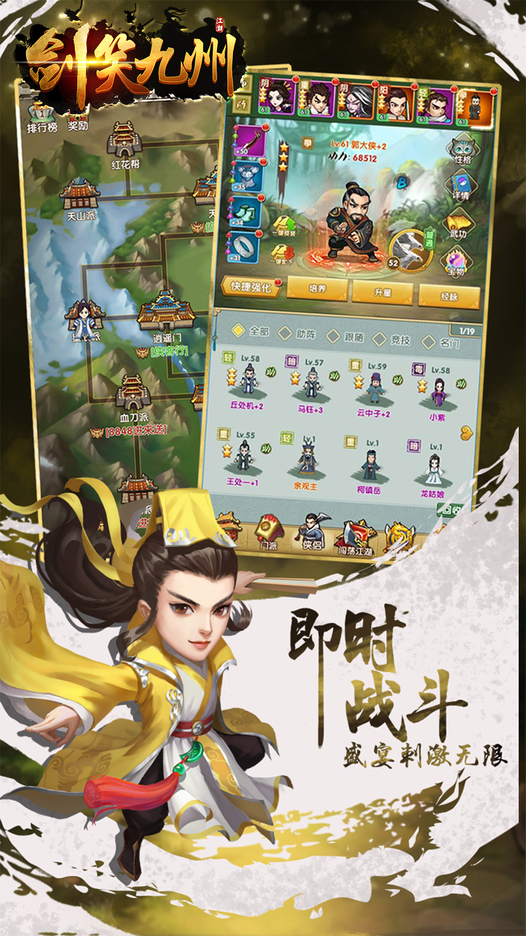 劍笑九州185BT版