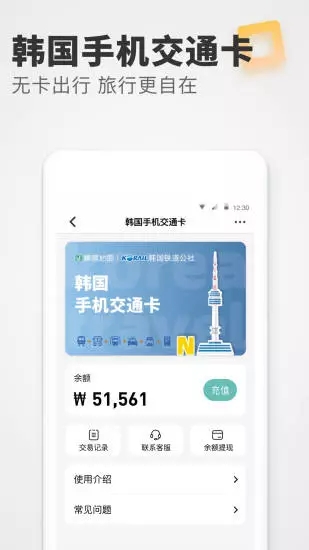 稀客地圖