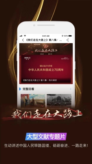央视影音
