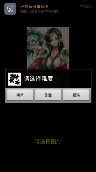 快樂拼圖
