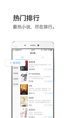 錢塘閱讀 官方版