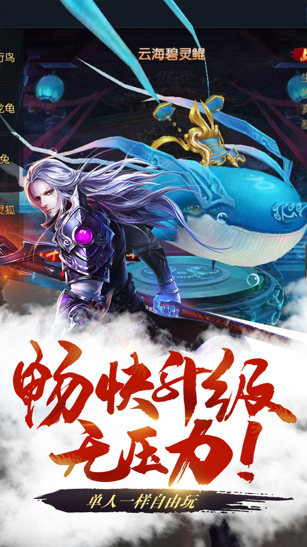 御龍傳奇至尊版 185BT版