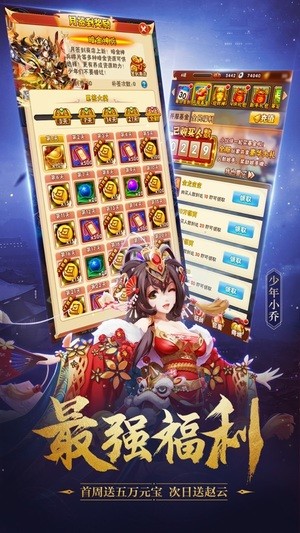 潮人三國
