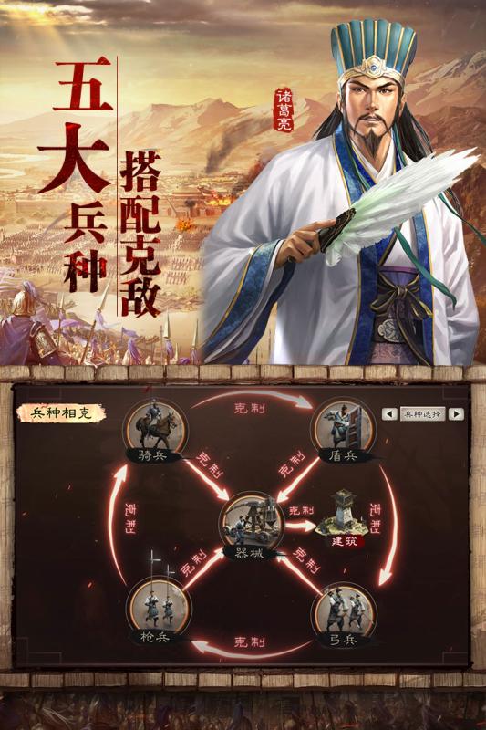 三國志戰略版 安卓版