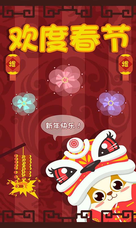 兒童過春節游戲