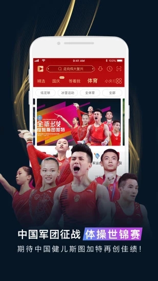 央视影音