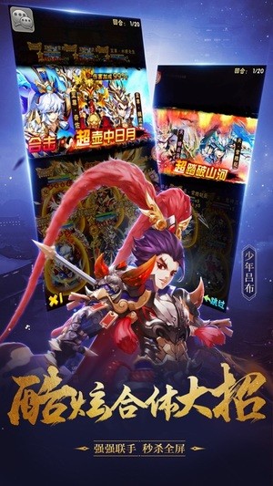 潮人三國