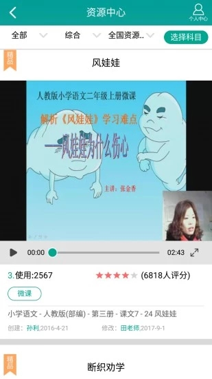 樂教樂學