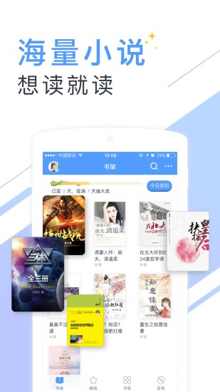 書香小說 手機版