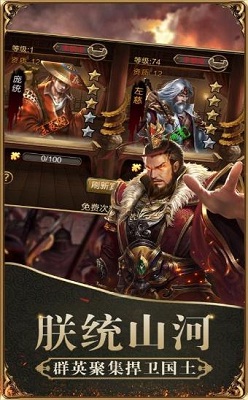 權逆三國