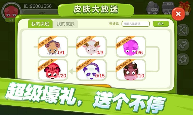 泡泡龍森林大作戰