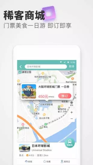 稀客地圖