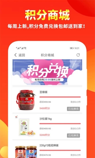 粉絲福利購