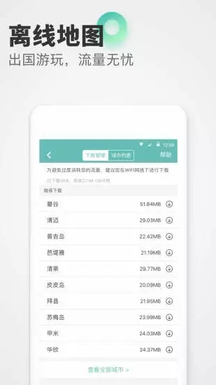 稀客地圖