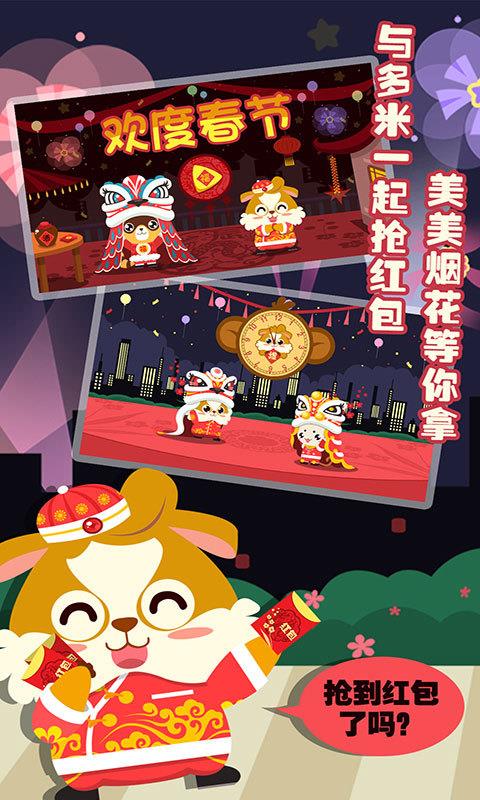 兒童過春節游戲