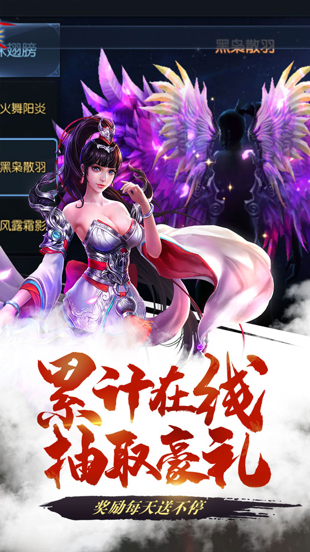 御龍傳奇至尊版 185BT版