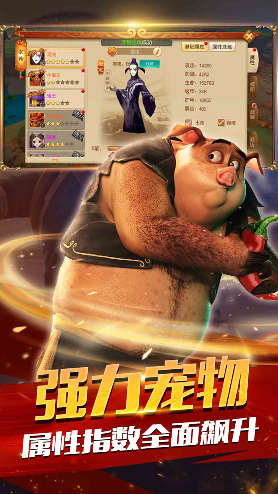 大圣归来棒指灵霄 185BT版