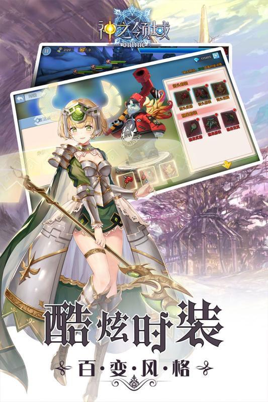 神之領(lǐng)域 中文版