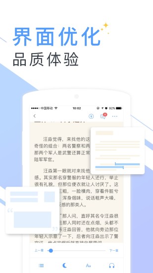 書香小說 手機版