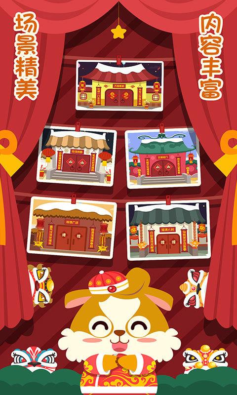兒童過春節游戲