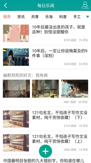 樂教樂學