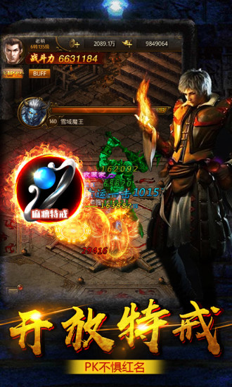 传奇之梦礼包版