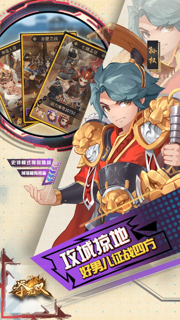 拳無雙 公測(cè)版
